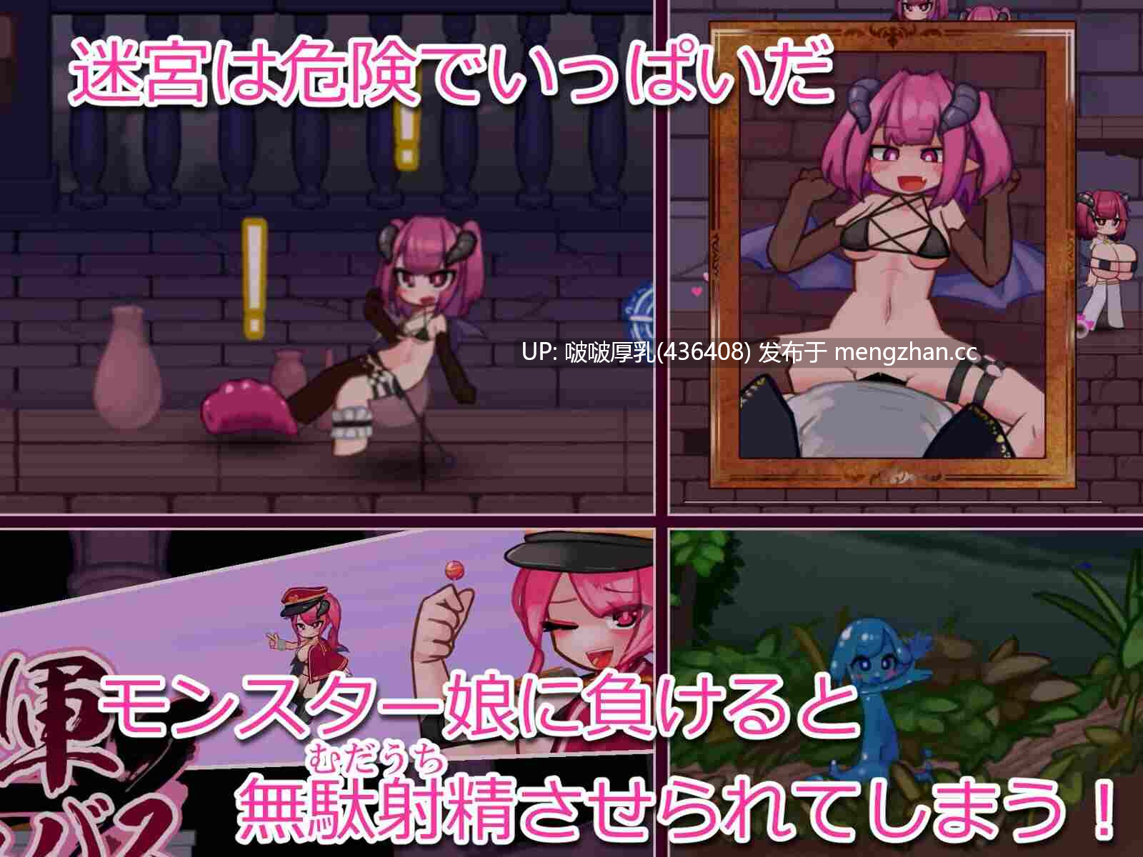 【ACT/汉化/动态/PC】榨精迷宫/搾精の迷宮 Ver1.0.2-第3张图片-萌站 【ACT/汉化/动态/PC】榨精迷宫/搾精の迷宮 Ver1.0.2-第3张图片-萌站