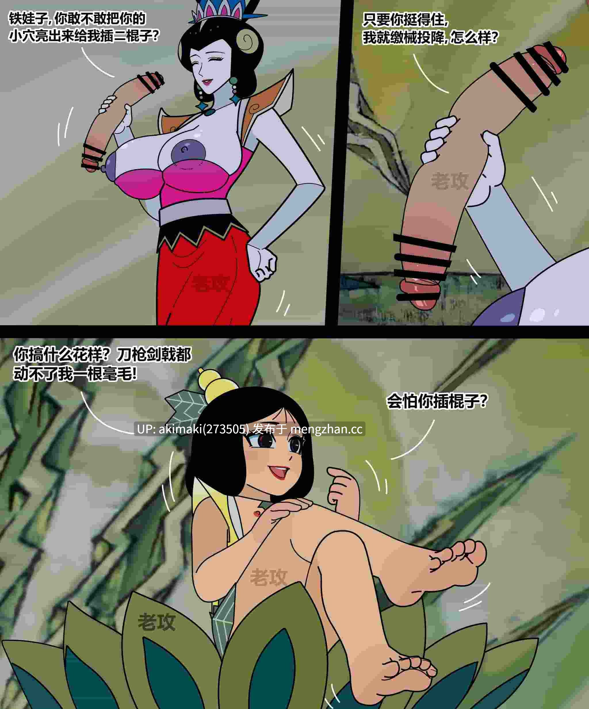 【老攻】毁童年系列 ｜儿童邪典🥜葫芦娃-第4张图片-萌站