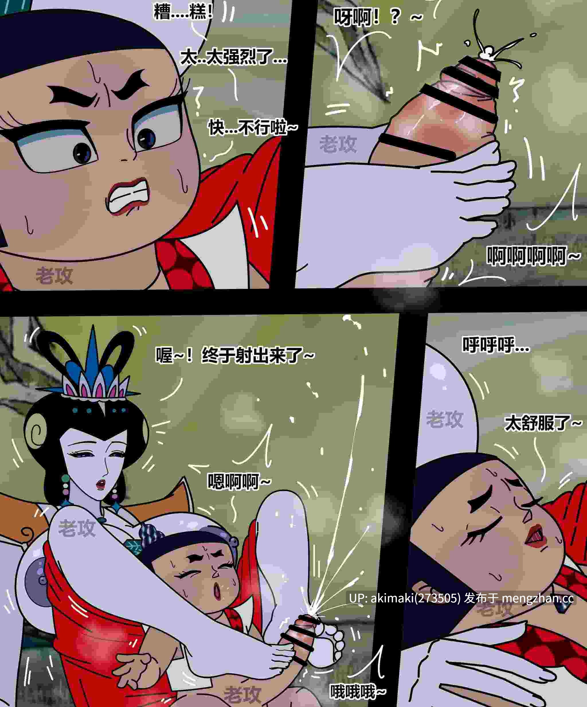 【老攻】毁童年系列 ｜儿童邪典🥜葫芦娃-第5张图片-萌站