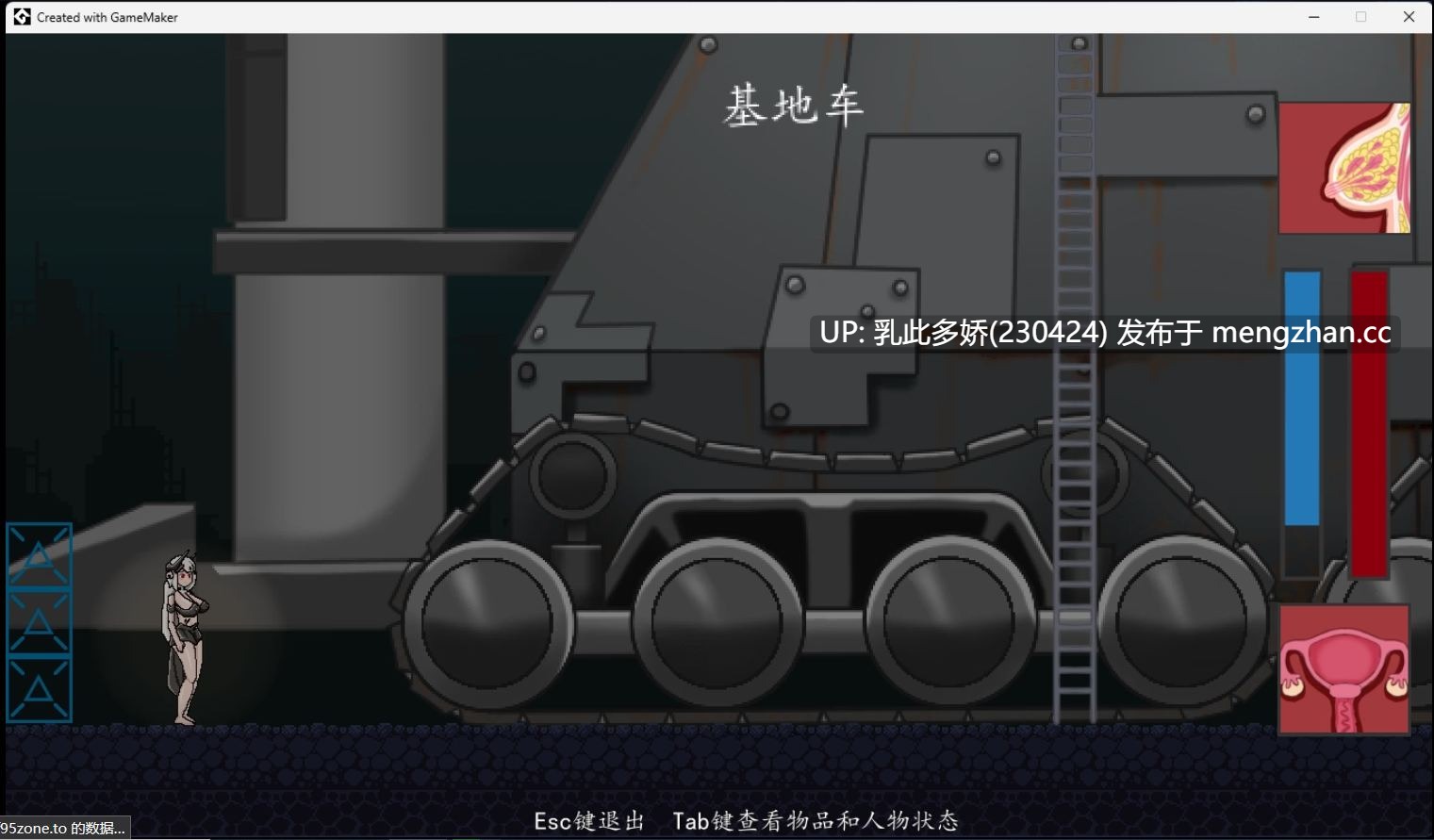 15[日式ACT新作] 泥岩 Mudrock v0.8.0 官中版 [120M]-第4张图片-萌站