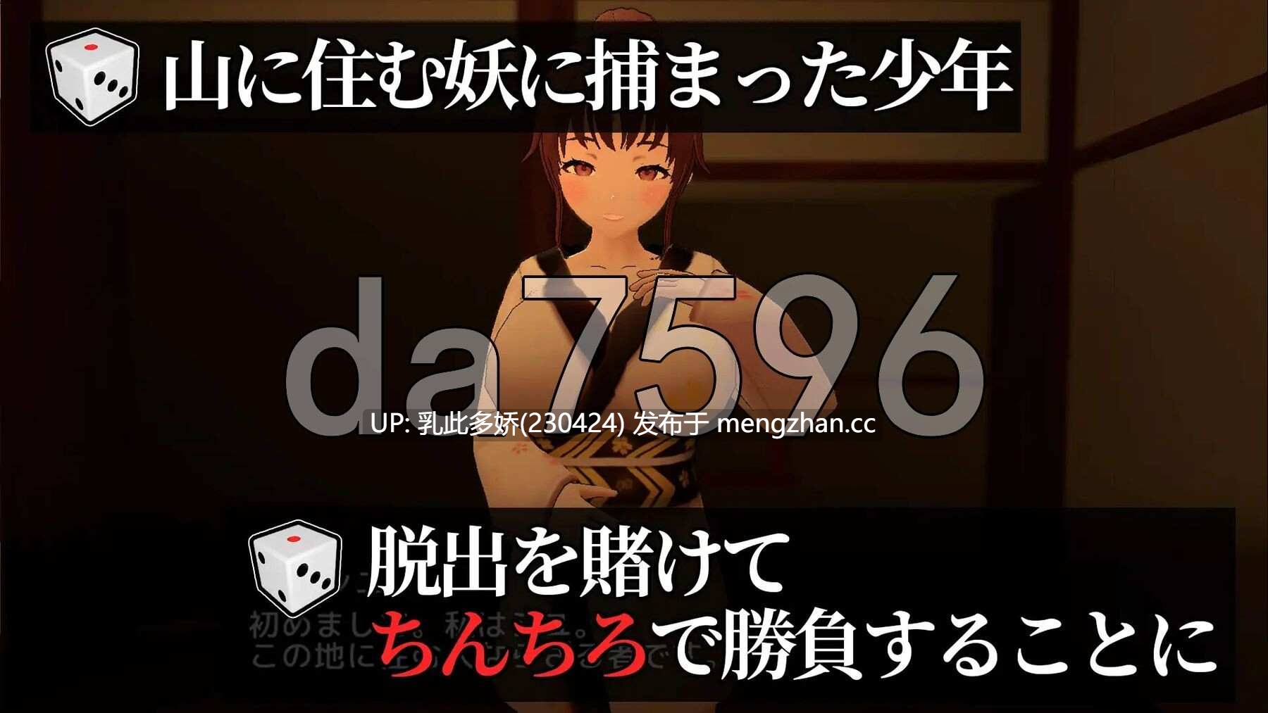 16[日式3D新作] 诱惑丁丁 誘惑ちんちろ 正式版 [830M]-第2张图片-萌站