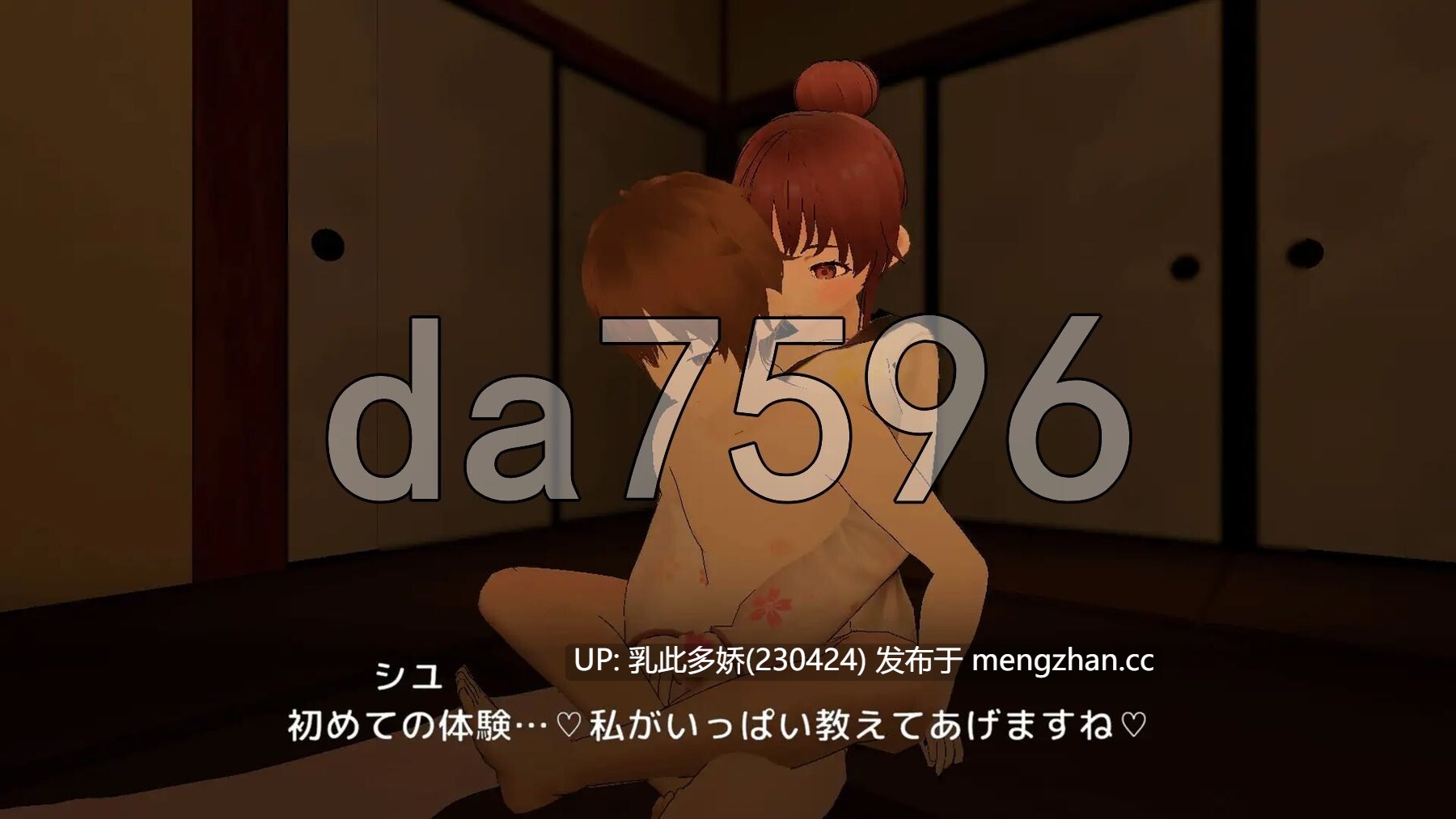 16[日式3D新作] 诱惑丁丁 誘惑ちんちろ 正式版 [830M]-第7张图片-萌站