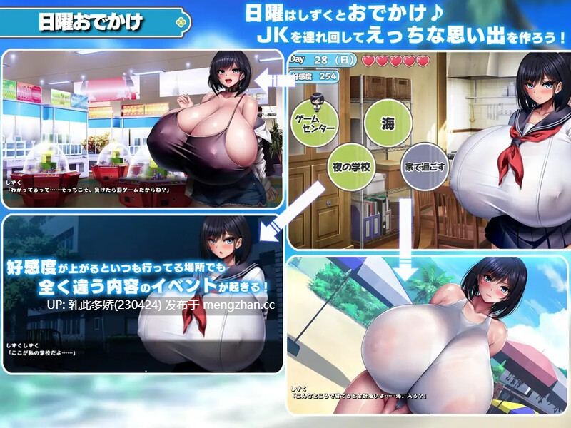 17[日式SLG官中] 与学校第一爆乳JK的生活 学校で一番爆乳なJKと暮らしてみた 官方中文版 [1.50G]-第7张图片-萌站