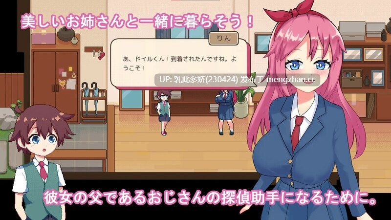 18[日式SLG汉化] 多伊尔的调查 ドイルのシラベ V0.1.5.1 机翻汉化版 [1.0G]