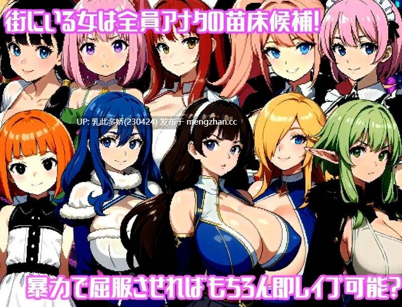 19[日式RPG汉化] 不思议的迷宫-疯狂与享乐之城帕德蒙尼姆- 不思議のダンジョンー狂気と悦楽の街パンデモニウムー AI汉化版  [1.50G]-第2张图片-萌站