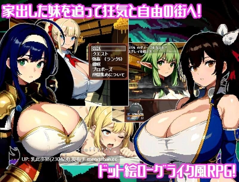 19[日式RPG汉化] 不思议的迷宫-疯狂与享乐之城帕德蒙尼姆- 不思議のダンジョンー狂気と悦楽の街パンデモニウムー AI汉化版  [1.50G]-第5张图片-萌站