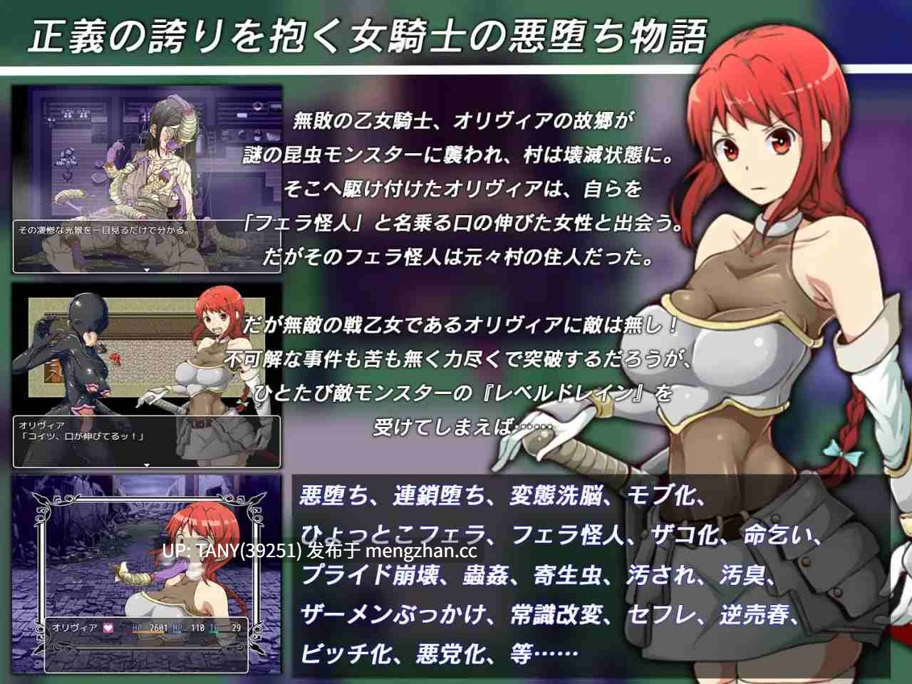 #口交怪人阿米林～女骑士与恶堕洗脑RPG～ #フェラ怪人アミリン～女騎士と悪堕ち洗脳RPG～ AI汉化版  萌站植入-第2张图片-萌站