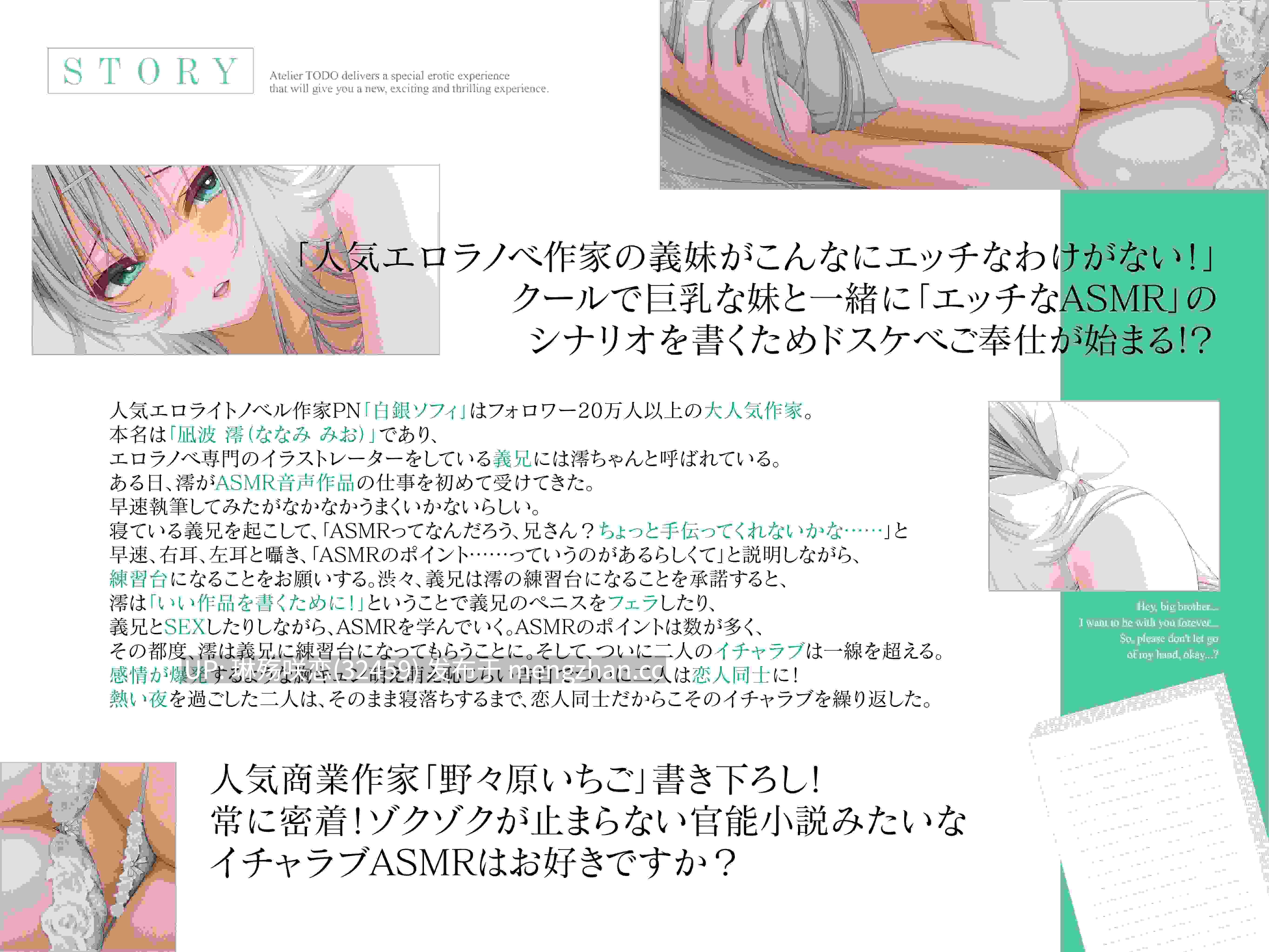 RJ01468269 【简体中文版】关于大受欢迎的轻小说作家‘白银索菲’实际上是...最喜欢臭臭雄性肉棒的妹妹这件事!ASMR【KU100】