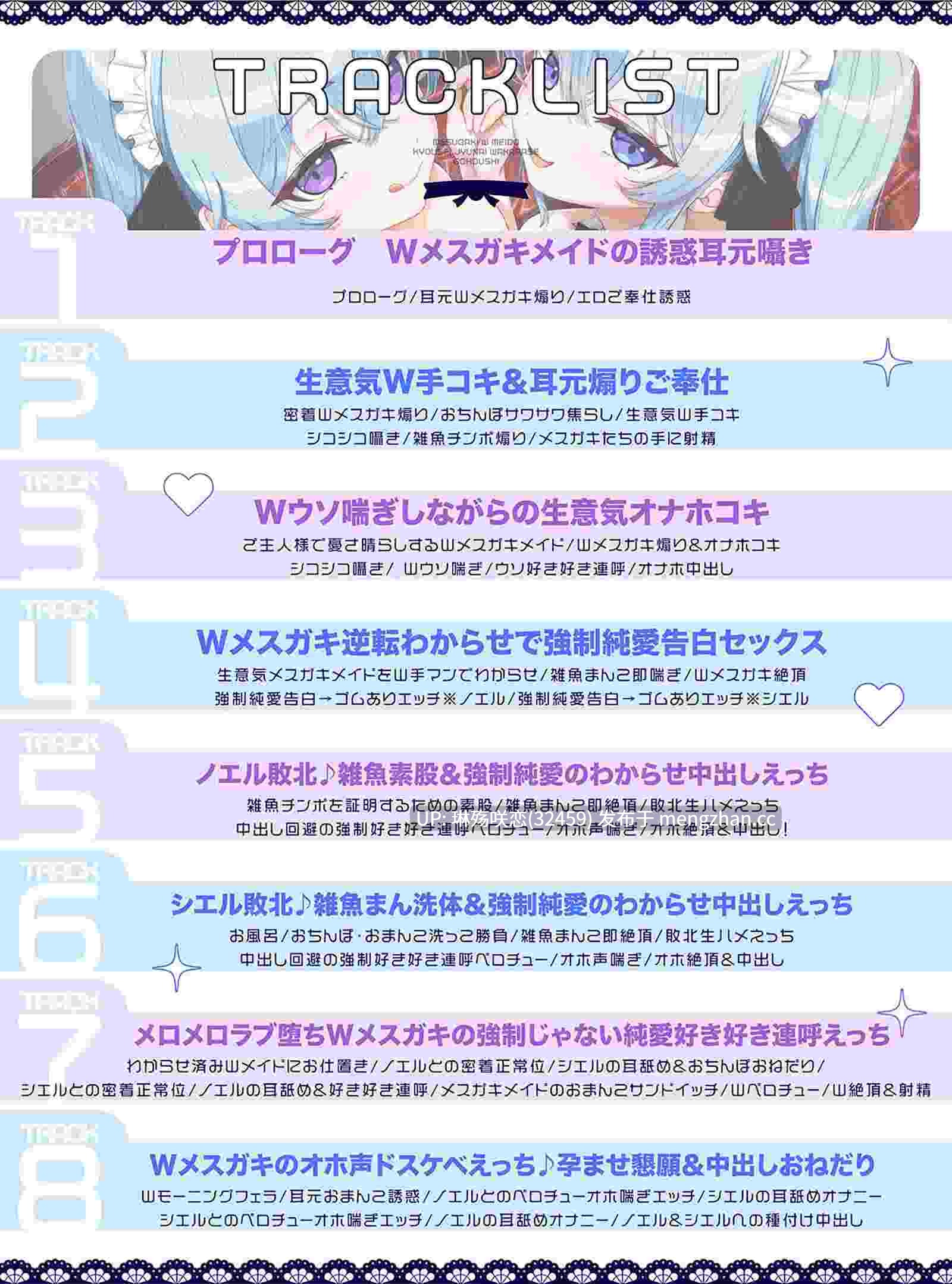 RJ01437154 【简体中文版】一对专属你的雌○鬼女仆将她们强制纯爱教训过后为你进行侍奉~强行要嚣张的○莉双胞胎说喜欢你并进行侍奉&虚假娇喘→败给主人的肉棒心醉于你最堕落♪-第2张图片-萌站