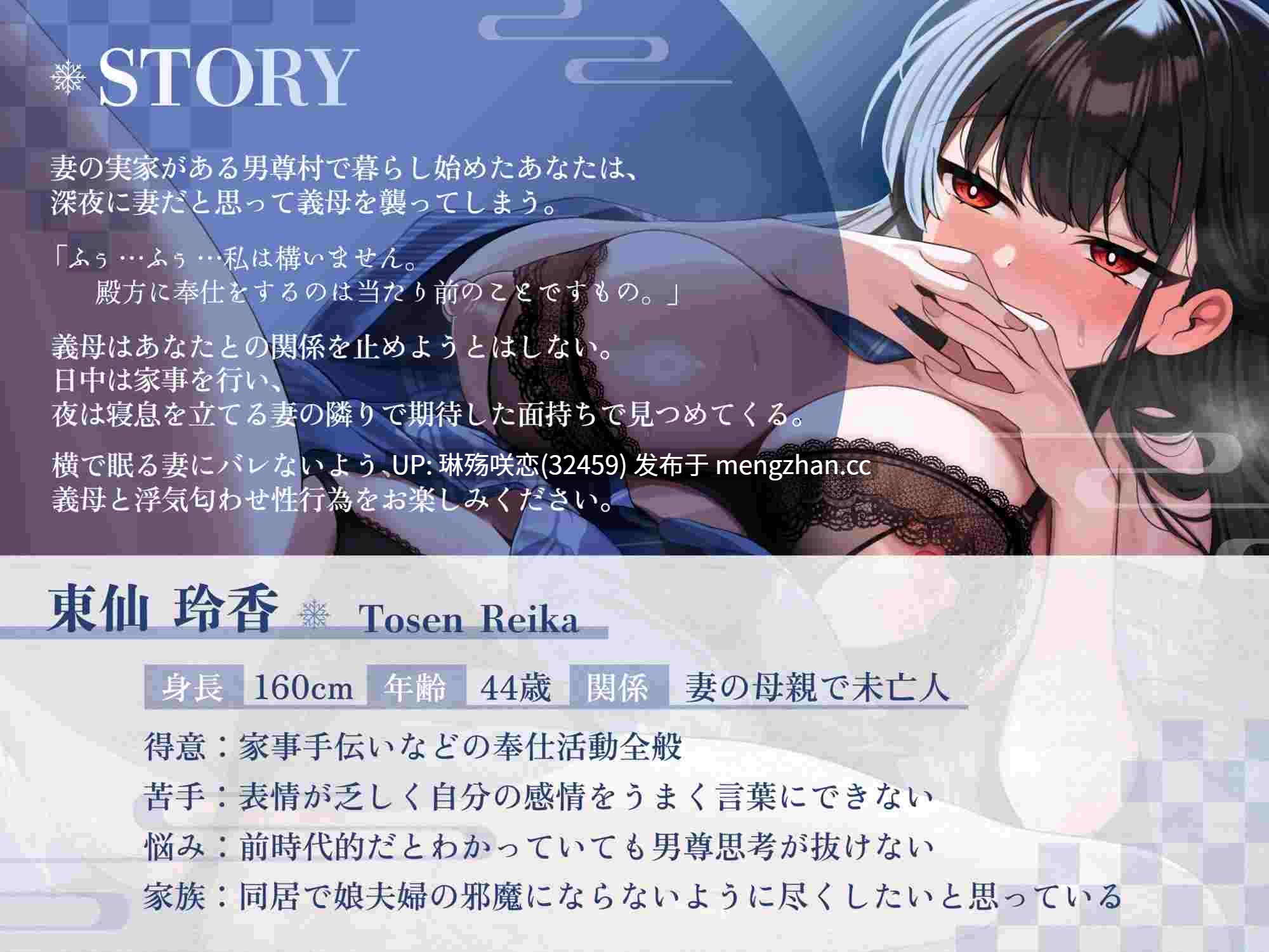 RJ01468588 【简体中文版】【忍耐哦吼叫声×黏腻NTR】偷袭了睡在床上以为是妻子的人，结果发现是平时严厉寡言的岳母。〜和让男人勃起的岳母之间的暧昧挑逗行为停不下来〜