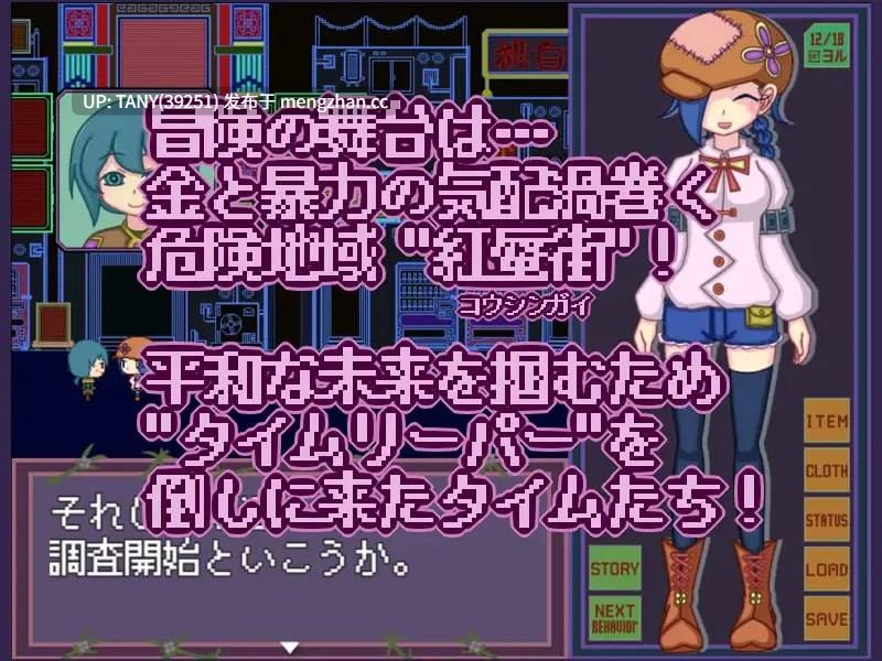 #时间犯罪范式 #タイムクライムパラダイム v1.05 AI汉化版 萌站植入-第2张图片-萌站 #时间犯罪范式 #タイムクライムパラダイム v1.05 AI汉化版 萌站植入-第2张图片-萌站