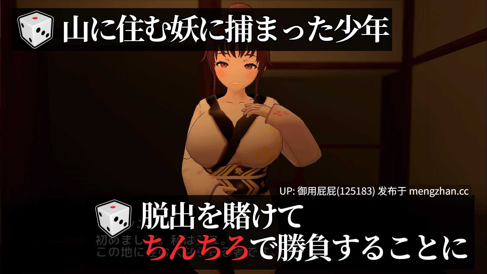 [3DSLG/动态/新作] 诱惑丁丁 誘惑ちんちろ 原版生肉 正式版+自带全回想 [830M]