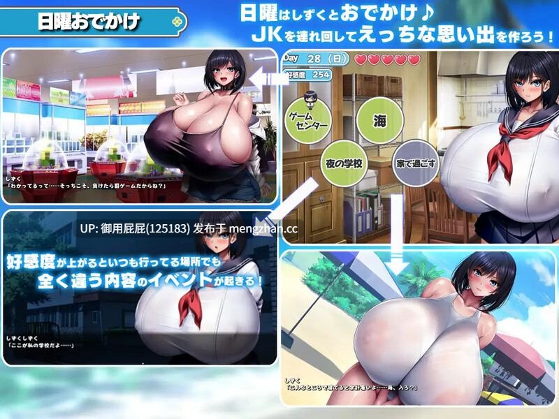 [热门SLG/巨乳/官中] 与学校第一爆乳JK的生活 学校で一番爆乳なJKと暮らしてみた 官方中文版 [1.50G]