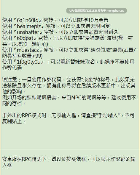 [养成SLG/动态/双端/更新] 和存在感薄弱妹妹一起的简单生活 存在感薄い妹との簡単生活 v0.9E PC+安卓v0.9 官方中文版+存档+作弊码 [4.20G]-第2张图片-萌站