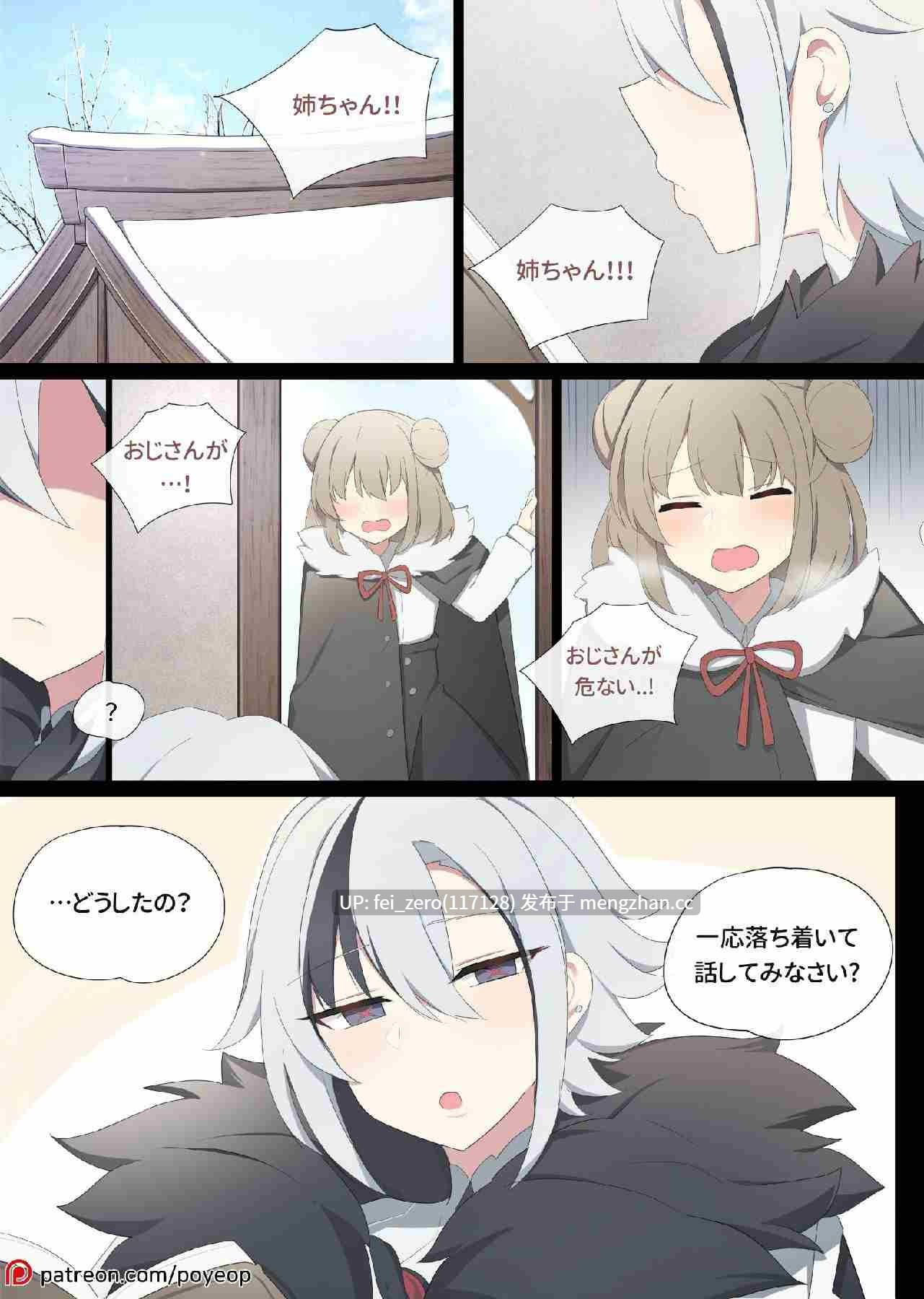 【作品合集】Poyeop[151部]【全彩汉化】【全收集/自整理】-第14张图片-萌站