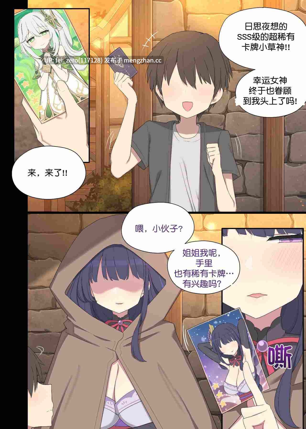 【作品合集】Poyeop[151部]【全彩汉化】【全收集/自整理】-第16张图片-萌站