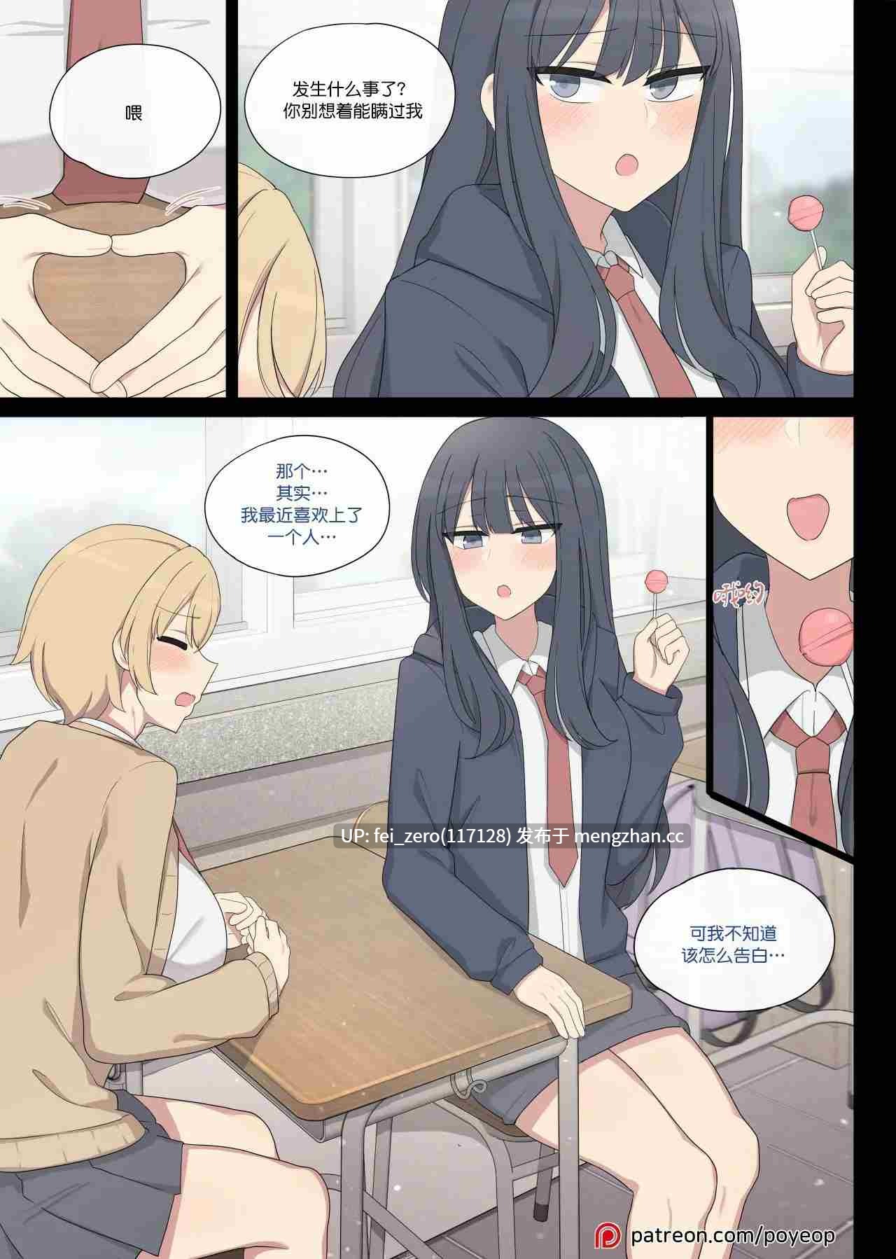 【作品合集】Poyeop[151部]【全彩汉化】【全收集/自整理】-第18张图片-萌站