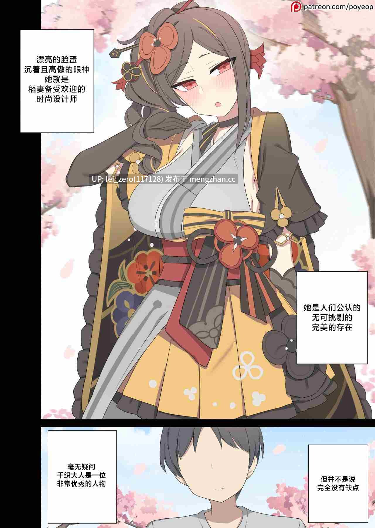 【作品合集】Poyeop[151部]【全彩汉化】【全收集/自整理】-第19张图片-萌站