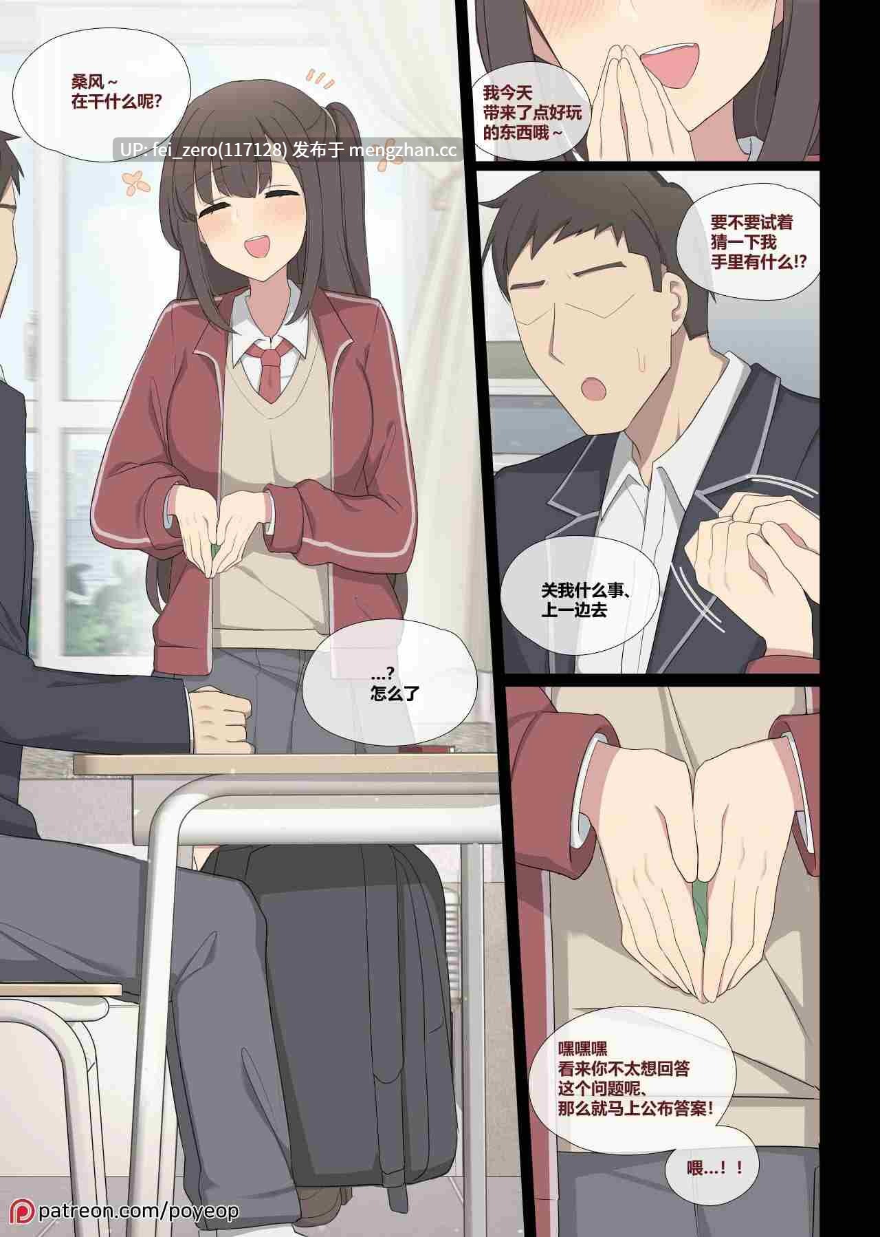 【作品合集】Poyeop[151部]【全彩汉化】【全收集/自整理】-第25张图片-萌站