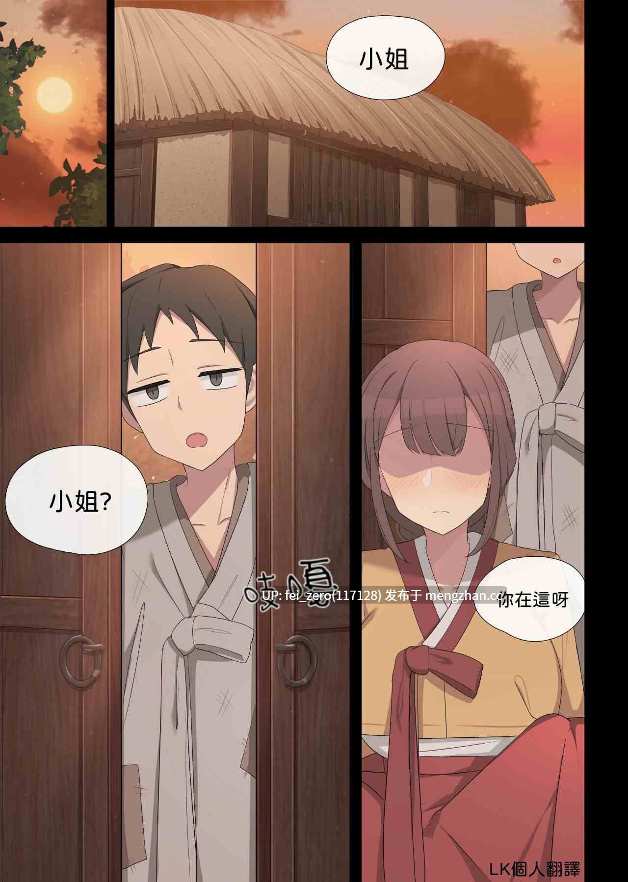【作品合集】Poyeop[151部]【全彩汉化】【全收集/自整理】-第26张图片-萌站