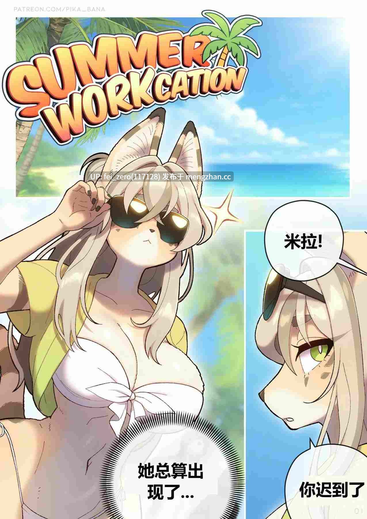 【作品合集】Strong Bana[11部]【全彩汉化】【全收集/自整理】-第4张图片-萌站