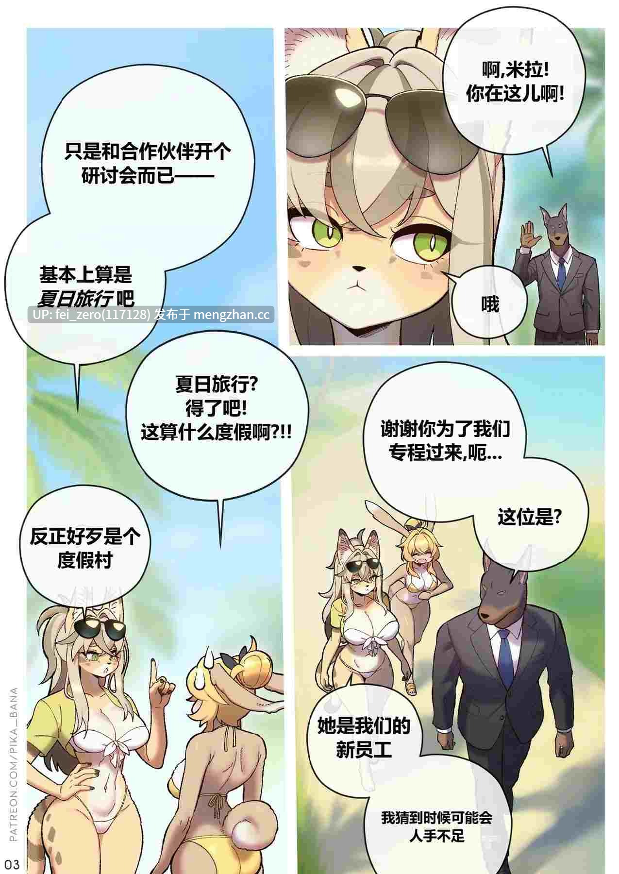 【作品合集】Strong Bana[11部]【全彩汉化】【全收集/自整理】-第8张图片-萌站