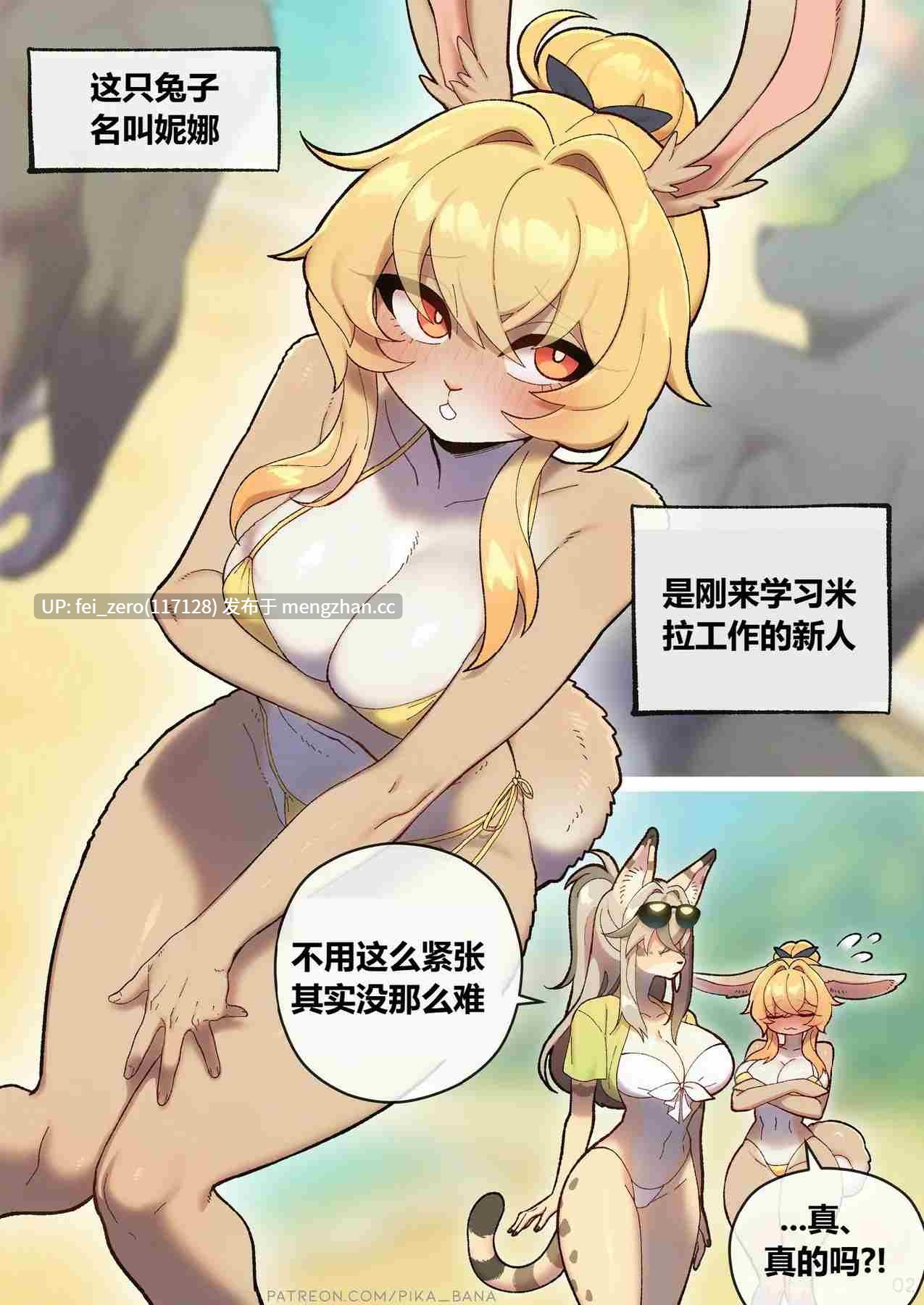 【作品合集】Strong Bana[11部]【全彩汉化】【全收集/自整理】-第10张图片-萌站