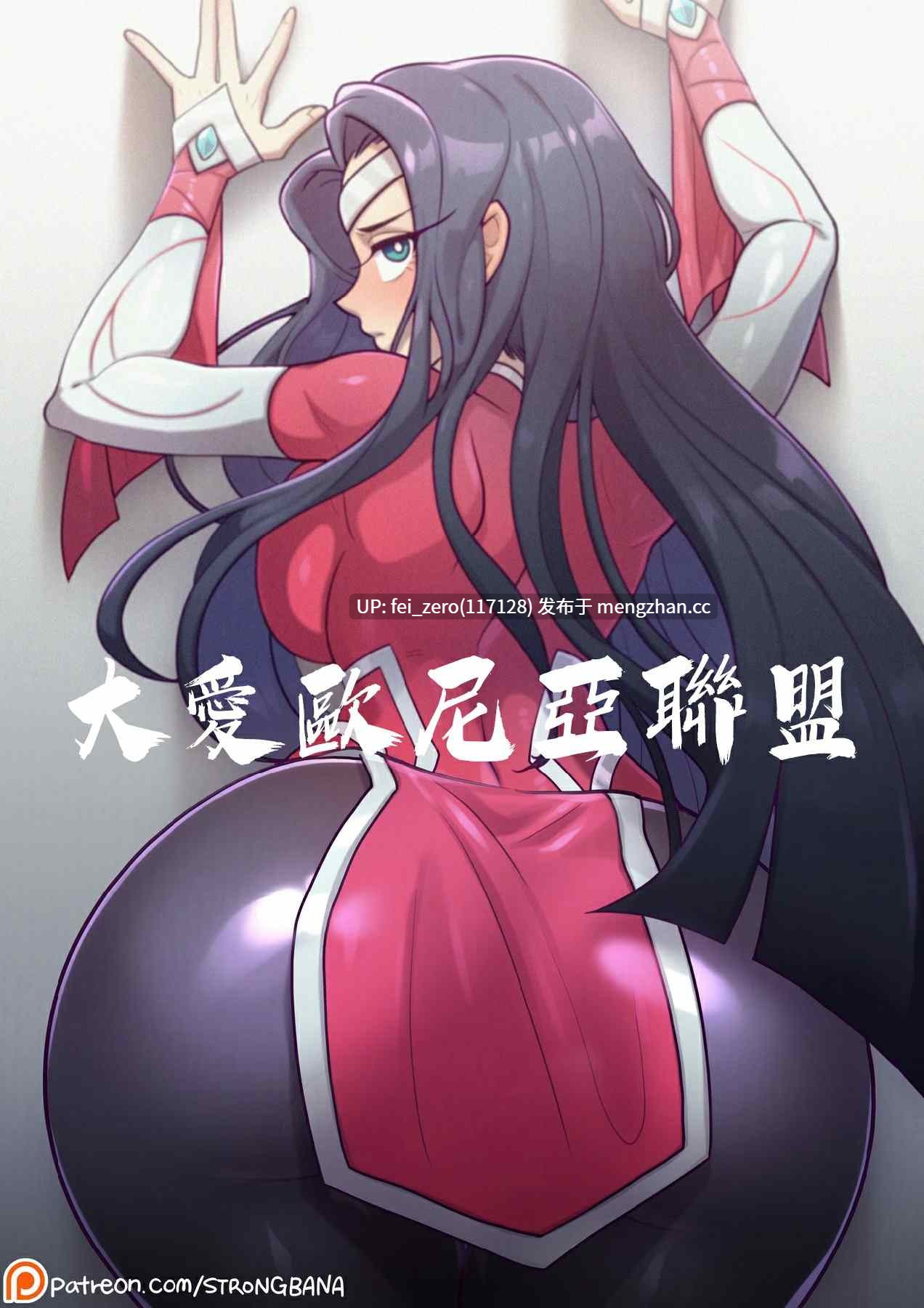 【作品合集】Strong Bana[11部]【全彩汉化】【全收集/自整理】-第13张图片-萌站