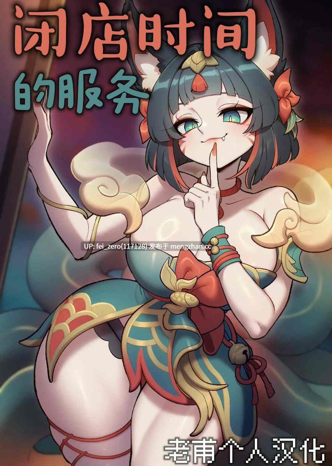 【作品合集】Strong Bana[11部]【全彩汉化】【全收集/自整理】-第17张图片-萌站