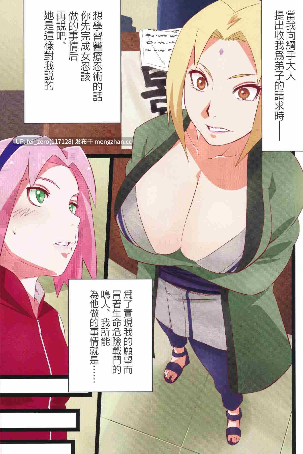 【作品合集】からきし傭兵団 真雅 (砂原渉)[35部]【汉化】【全收集/自整理】-第3张图片-萌站