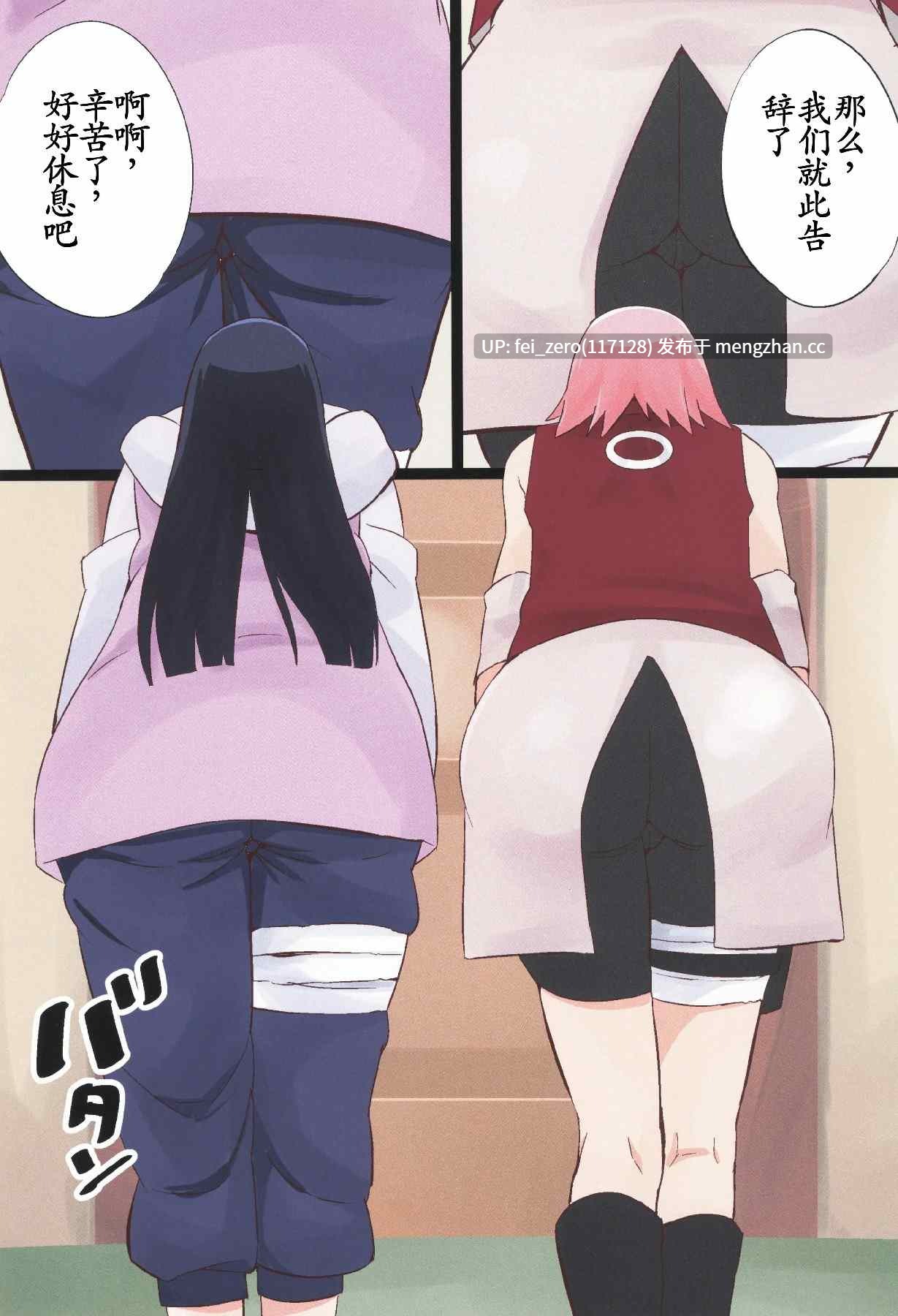 【作品合集】からきし傭兵団 真雅 (砂原渉)[35部]【汉化】【全收集/自整理】-第12张图片-萌站