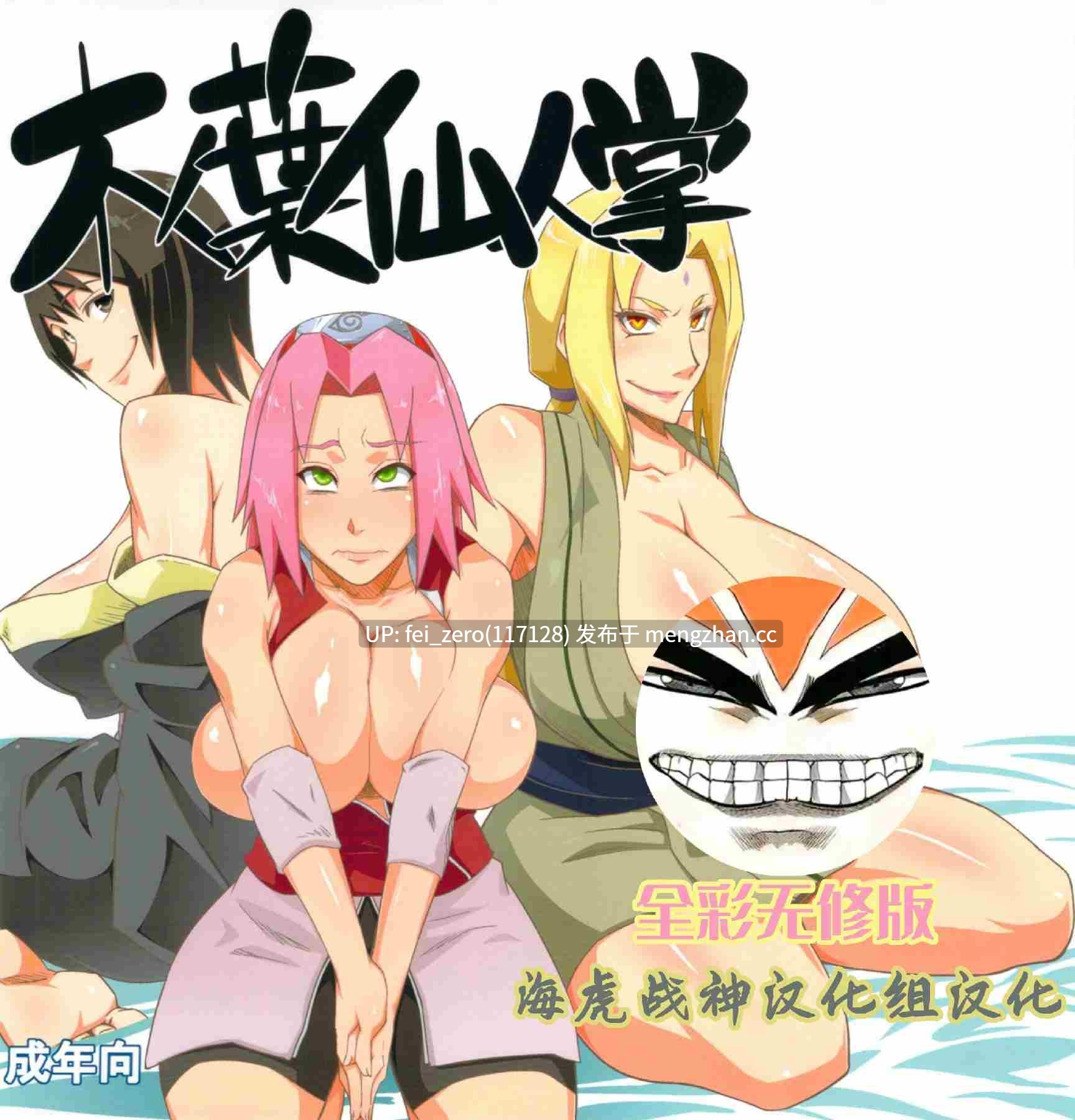 【作品合集】からきし傭兵団 真雅 (砂原渉)[35部]【汉化】【全收集/自整理】-第14张图片-萌站