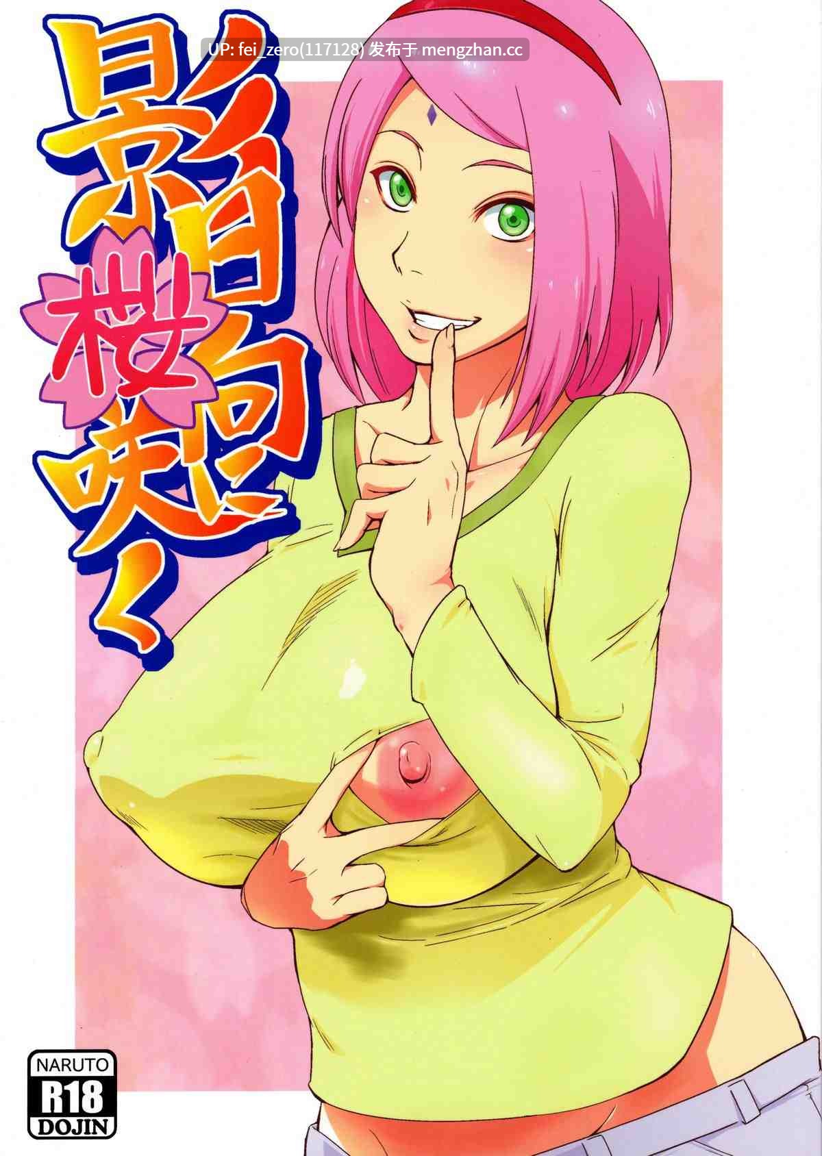 【作品合集】からきし傭兵団 真雅 (砂原渉)[35部]【汉化】【全收集/自整理】-第23张图片-萌站