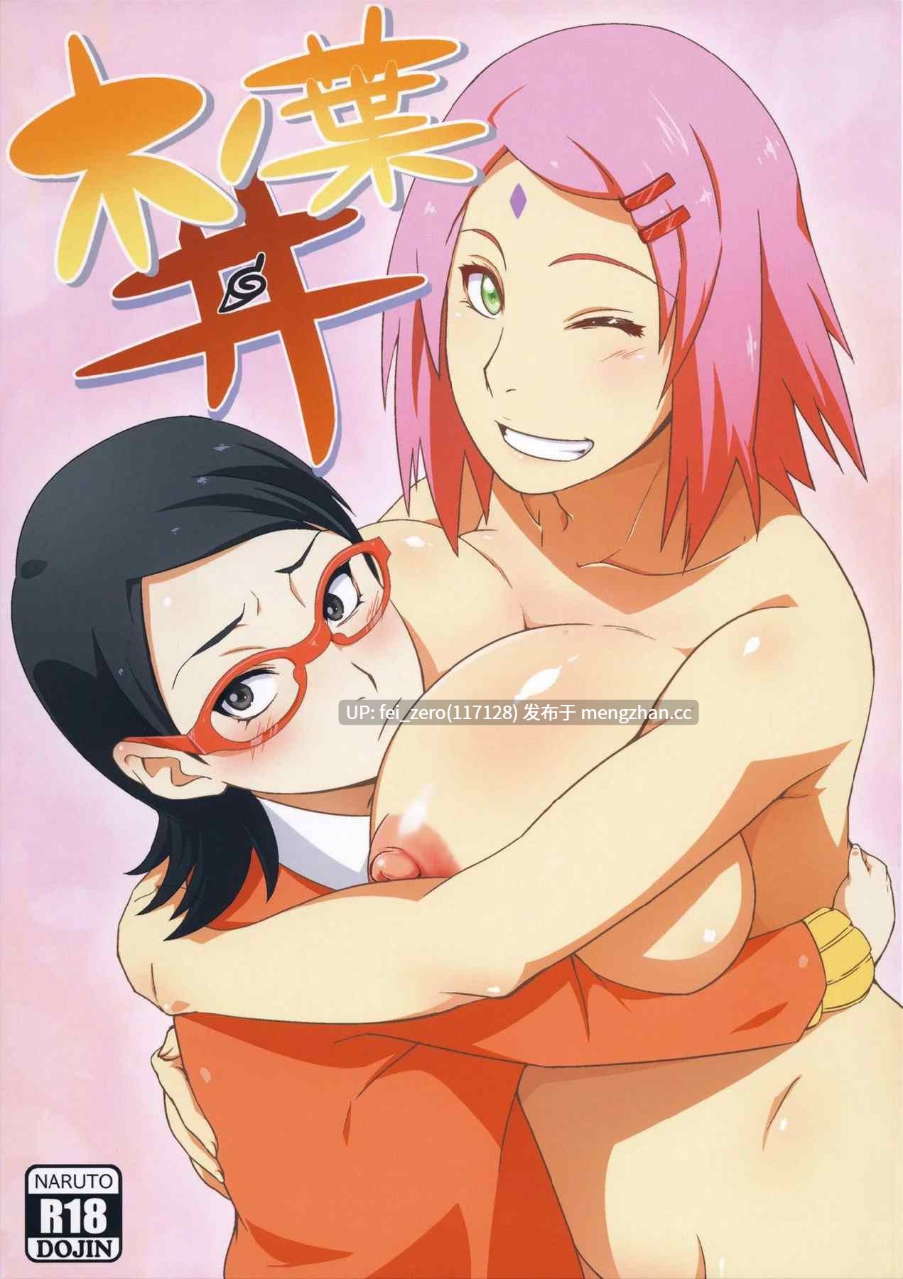 【作品合集】からきし傭兵団 真雅 (砂原渉)[35部]【汉化】【全收集/自整理】-第24张图片-萌站