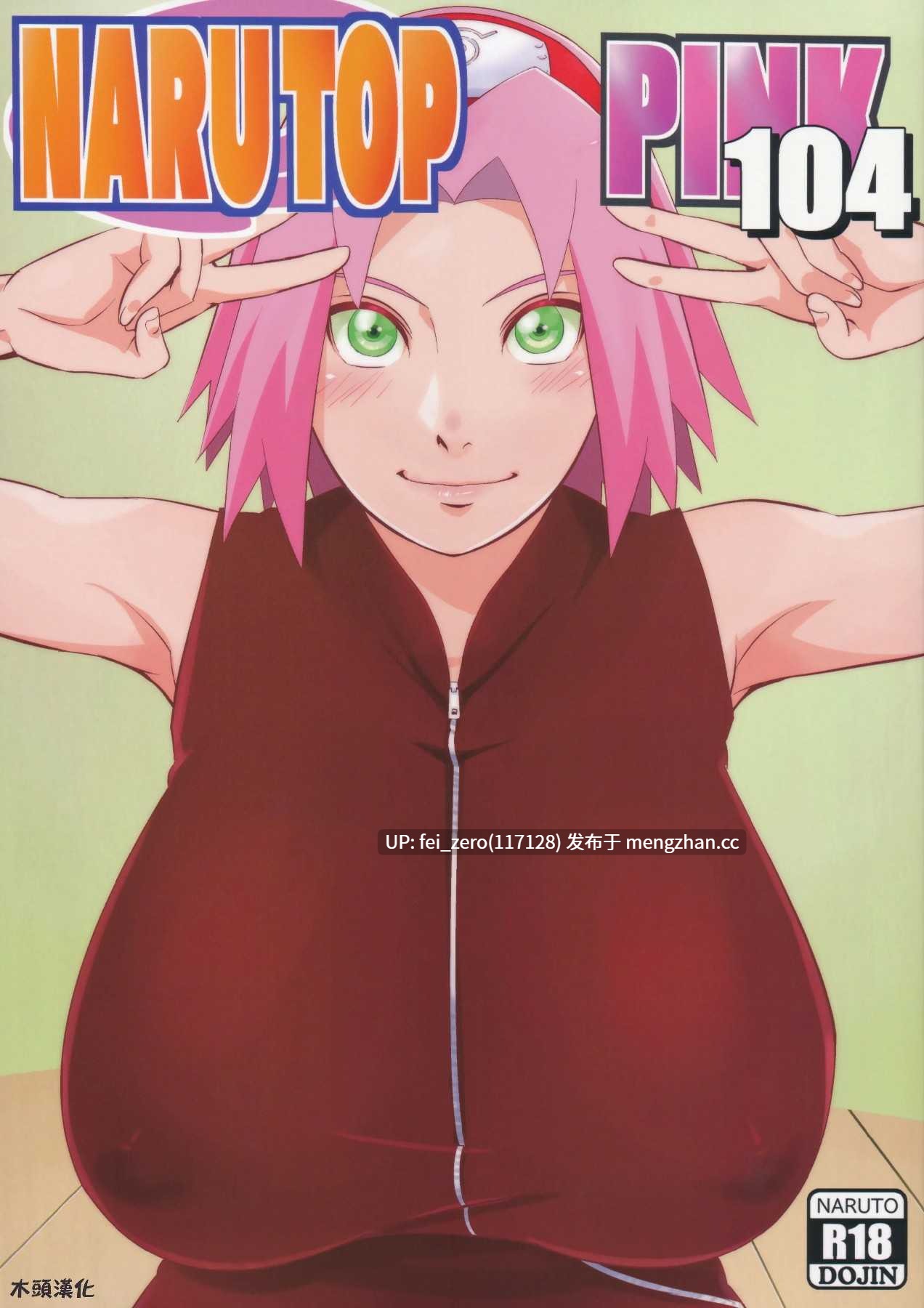 【作品合集】からきし傭兵団 真雅 (砂原渉)[35部]【汉化】【全收集/自整理】-第27张图片-萌站