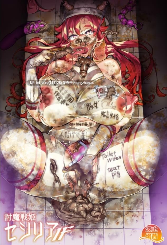 【作品合集】【重口注意】波止場茜[31部]【汉化】【全收集/自整理】-第29张图片-萌站