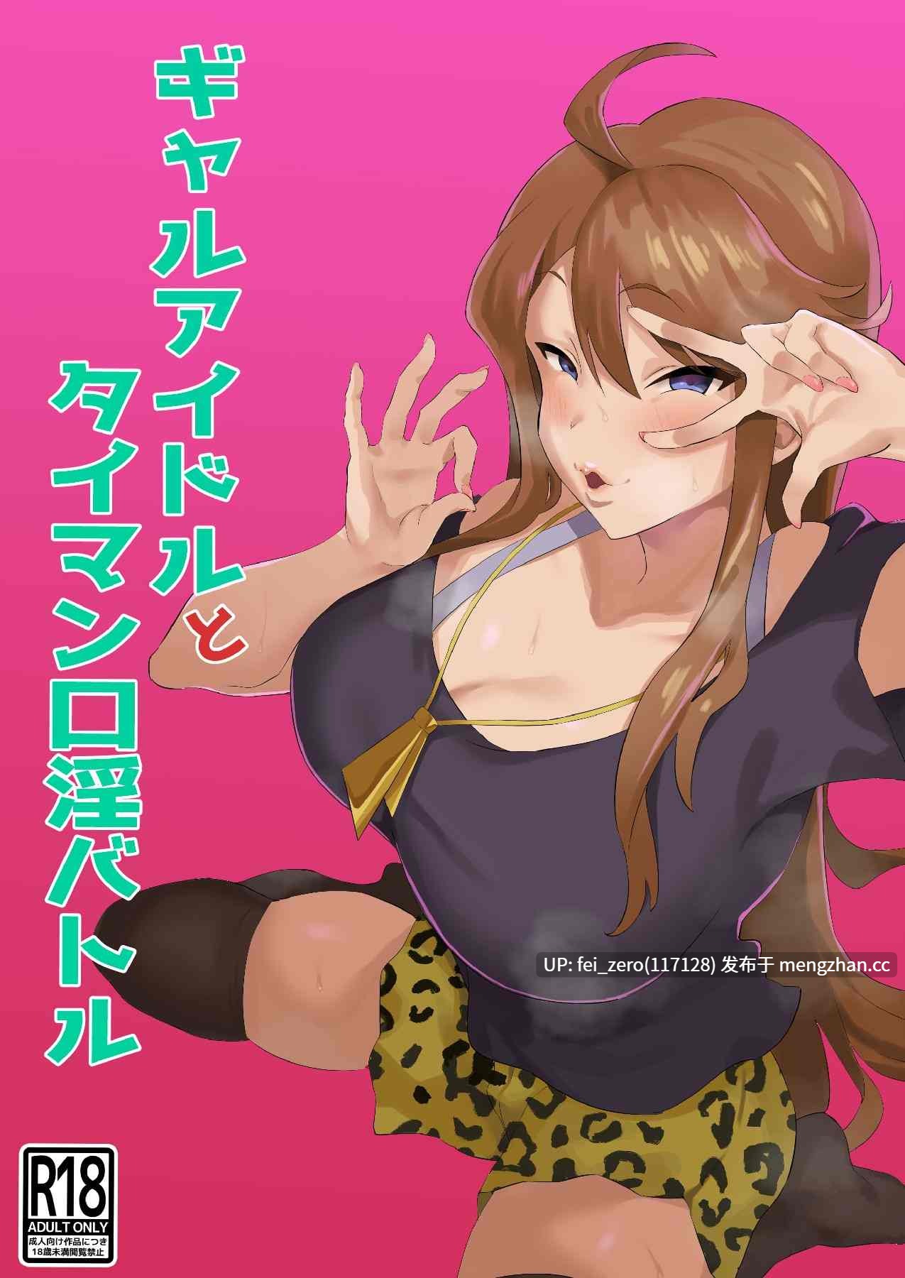 【作品合集】刑務所風呂三秒 (バカ乳首)[6部]【汉化】【全收集/自整理】-第5张图片-萌站