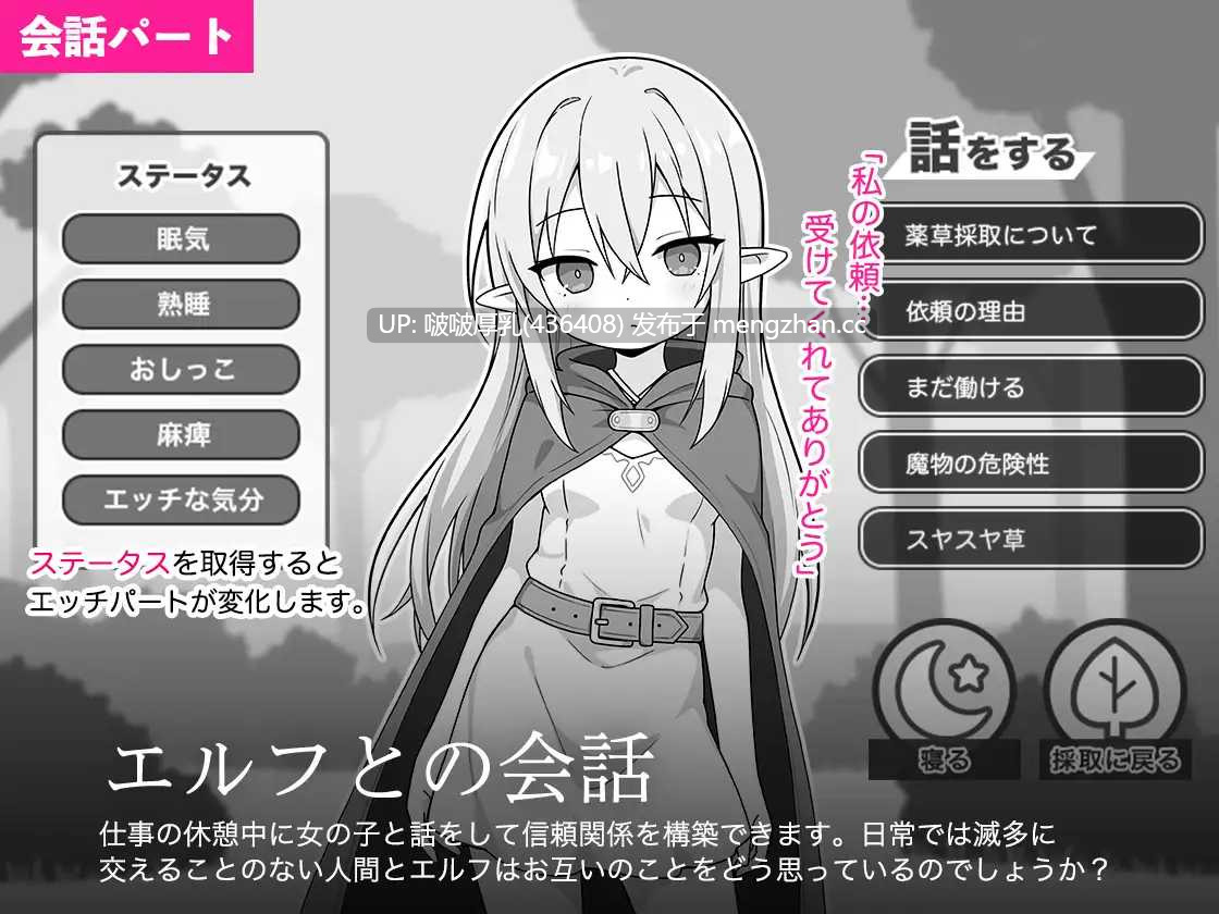 【新作】【SLG/汉化/PC】呼呼大睡精灵模拟 すやすやエルフシミュレーション-第2张图片-萌站 【新作】【SLG/汉化/PC】呼呼大睡精灵模拟 すやすやエルフシミュレーション-第2张图片-萌站