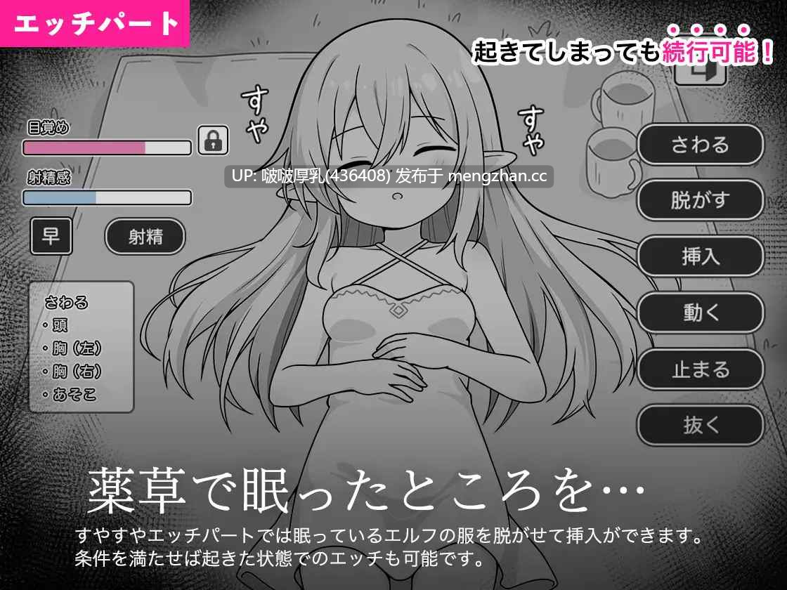 【新作】【SLG/汉化/PC】呼呼大睡精灵模拟 すやすやエルフシミュレーション-第4张图片-萌站 【新作】【SLG/汉化/PC】呼呼大睡精灵模拟 すやすやエルフシミュレーション-第4张图片-萌站