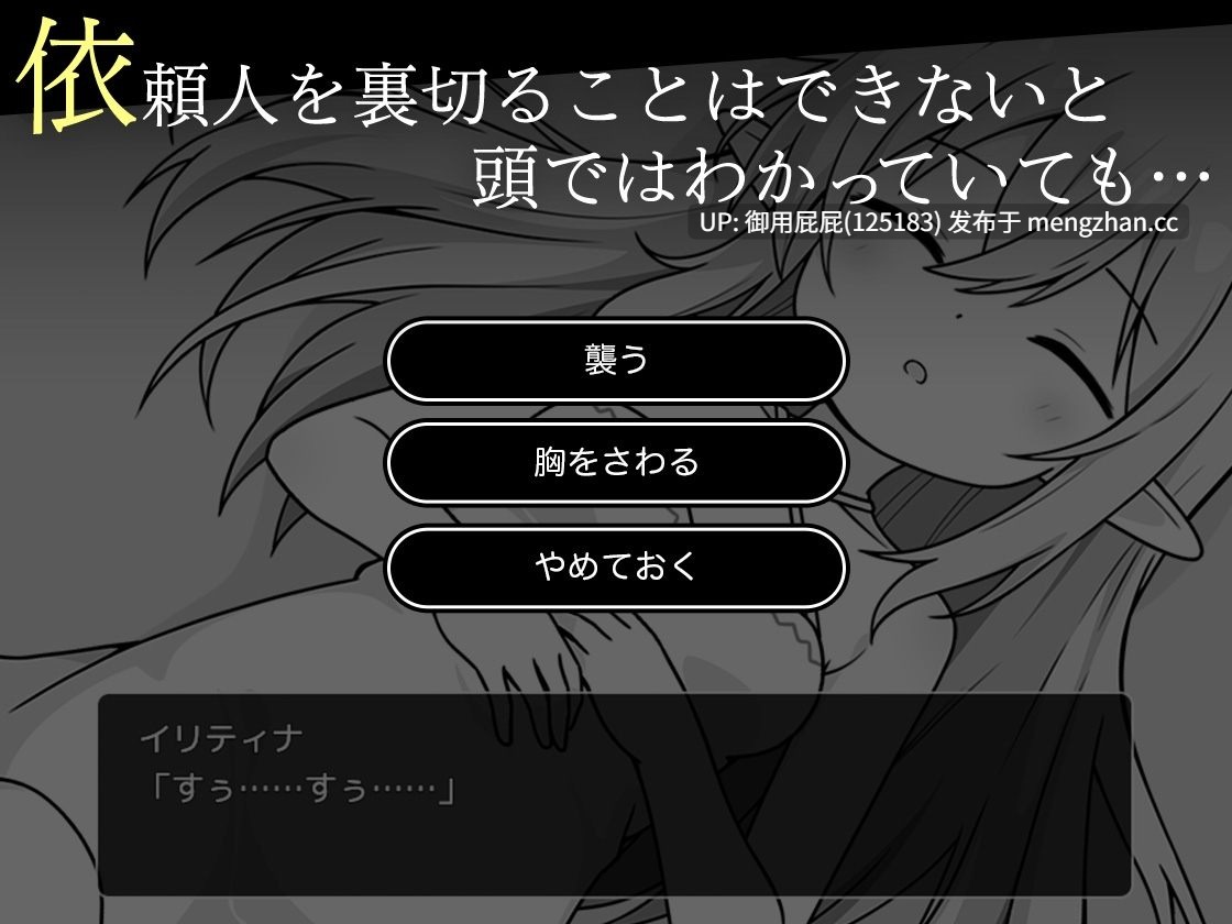 [互动SLG/睡X/新作] 安睡精灵模拟器 すやすやエルフシミュレーション v1.0 AI汉化版 [970M]