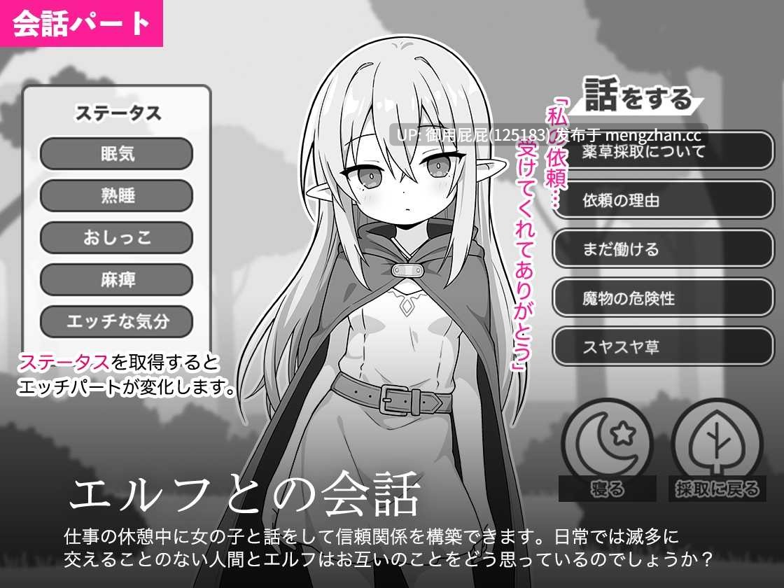 [互动SLG/睡X/新作] 安睡精灵模拟器 すやすやエルフシミュレーション v1.0 AI汉化版 [970M]-第3张图片-萌站