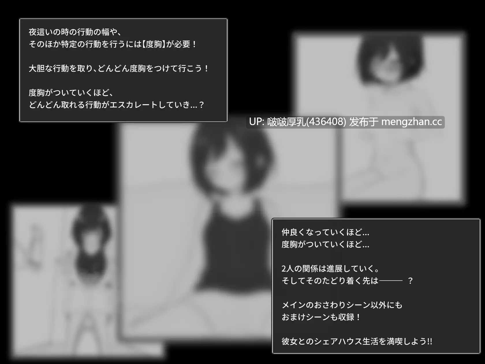 【新作】【SLG/动态/互动/PC】秘密のシェアハウスせいかつ-第3张图片-萌站