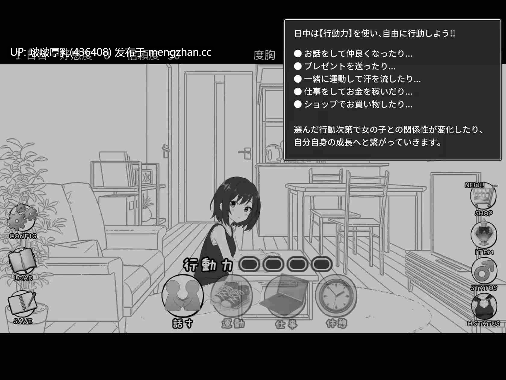【新作】【SLG/动态/互动/PC】秘密のシェアハウスせいかつ-第6张图片-萌站