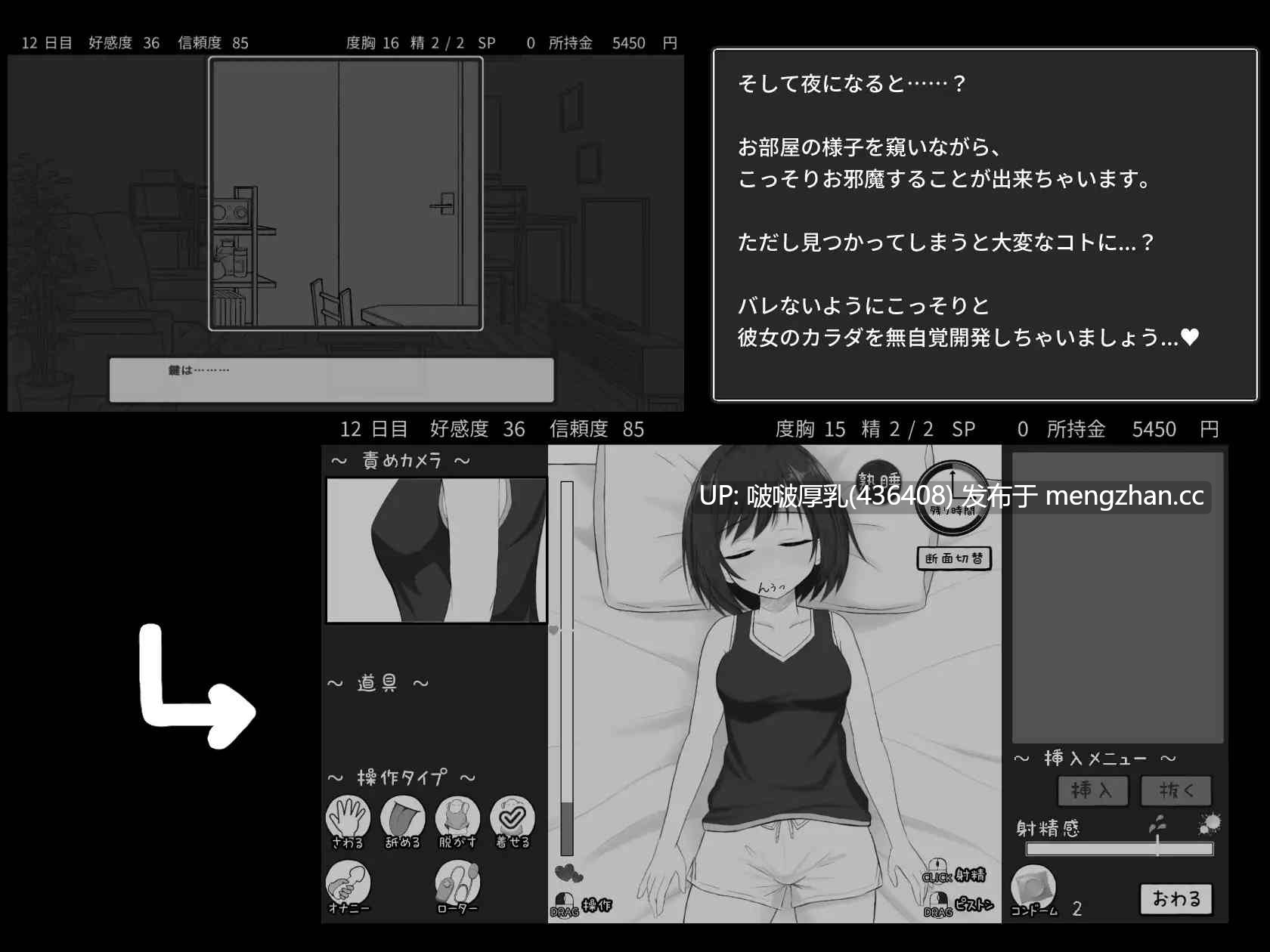 【新作】【SLG/动态/互动/PC】秘密のシェアハウスせいかつ-第7张图片-萌站