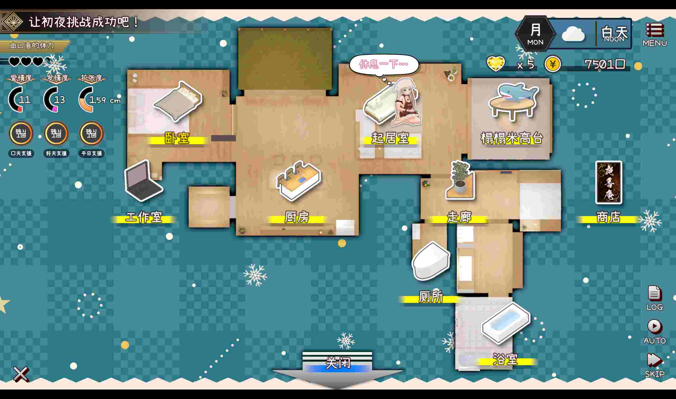 [PC+winlator模拟器][个人去码]7.Yometoro ver1.0.0+全CG存档-第9张图片-萌站