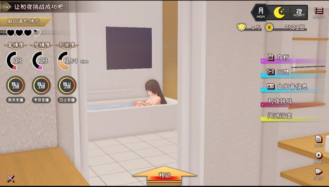 [PC+winlator模拟器][个人去码]7.Yometoro ver1.0.0+全CG存档-第15张图片-萌站