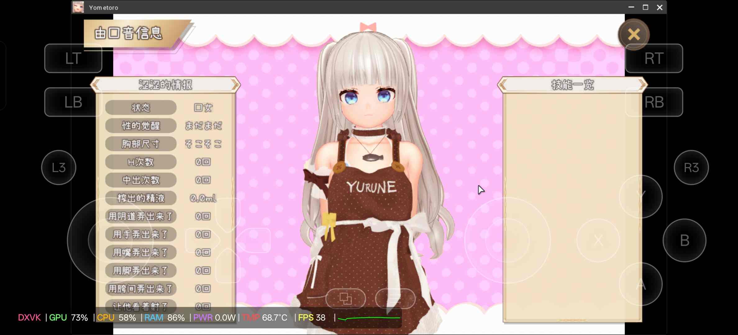 [PC+winlator模拟器][个人去码]7.Yometoro ver1.0.0+全CG存档-第3张图片-萌站