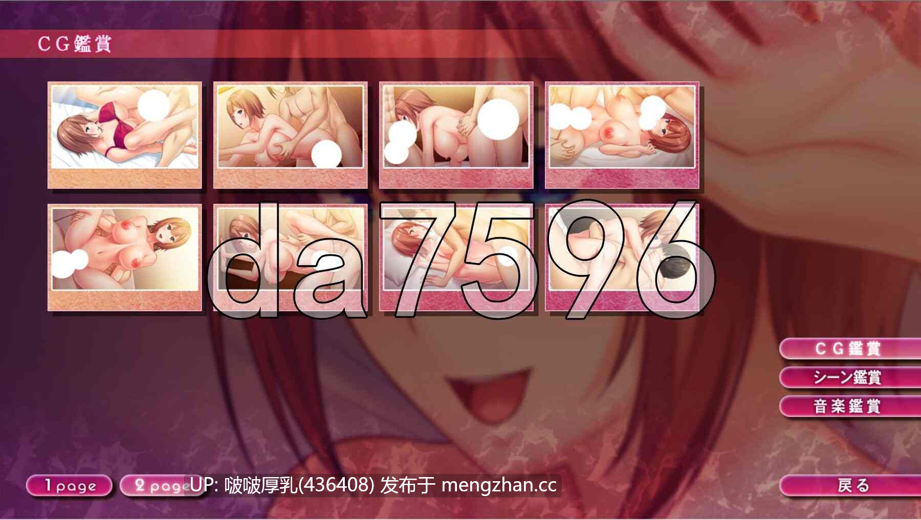 [ADV/新汉化/PC] 风冈实纱树的性生活~被其他男人拥抱的炮友 風岡実紗樹のセックスライフ ～他の男に抱かれるセフレ-第6张图片-萌站