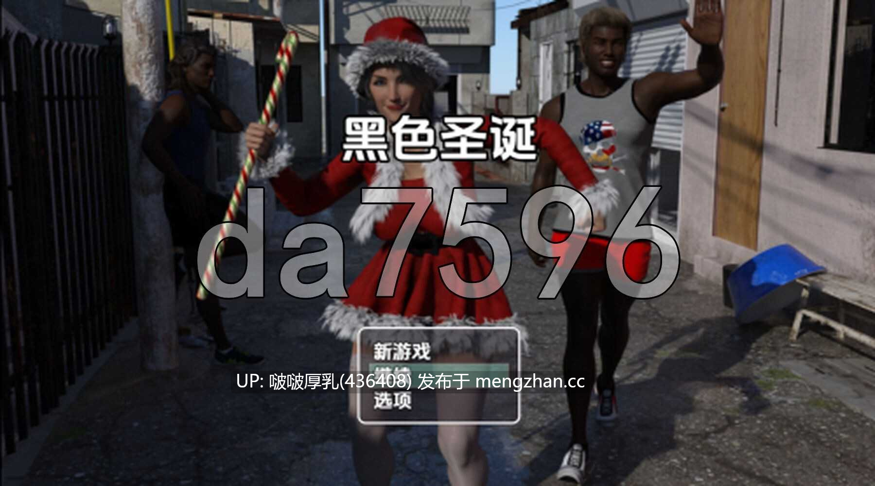 【新作】[RPG/汉化/步兵/PC] 黑色圣诞 Black Christmas v1.0-第2张图片-萌站