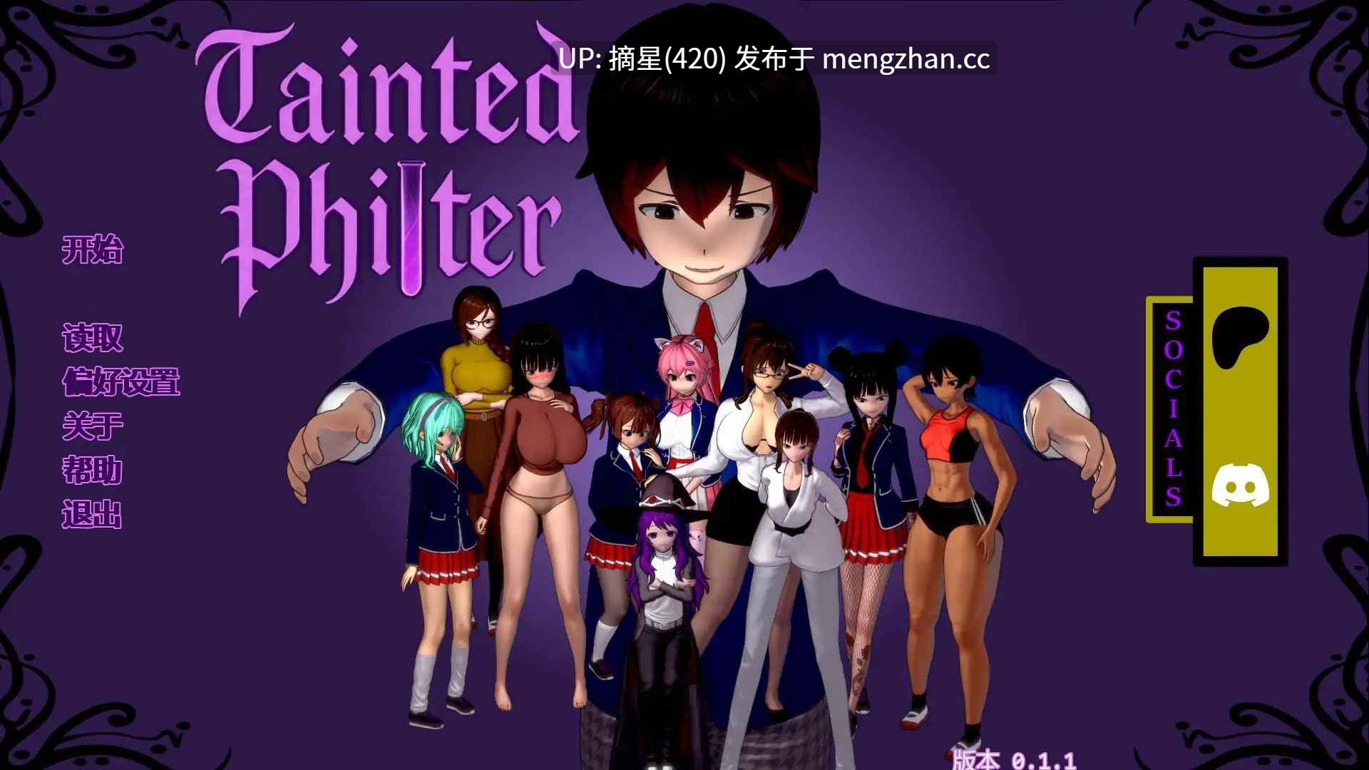 萌站汉化【日系SLG/AI汉化/2D】污秽魔药0.1.1 AI汉化版【PC/3.74G/首发】